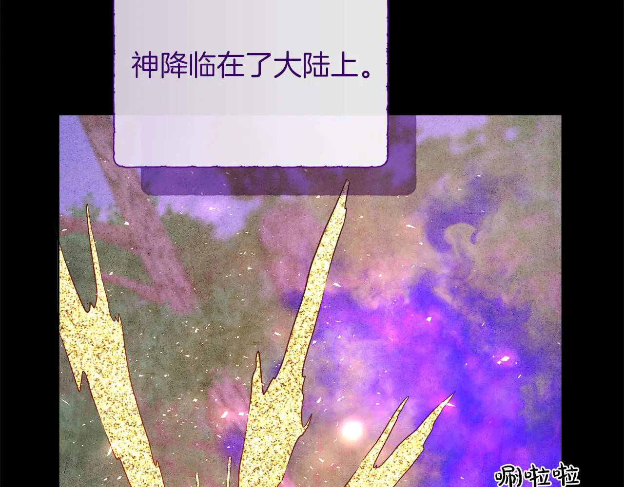 第122话 成为神的三个条件 第17页