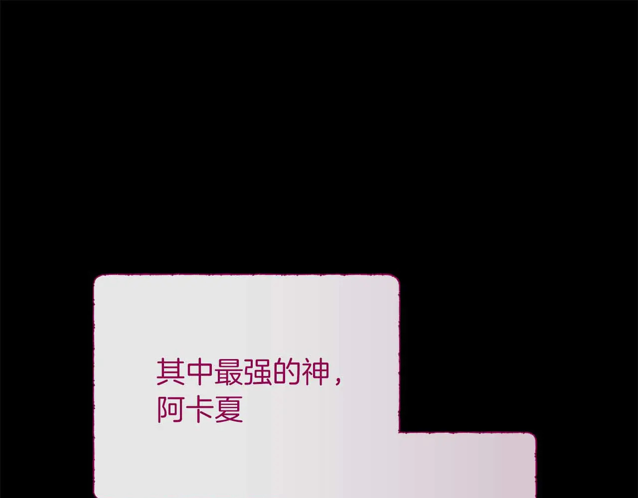 第122话 成为神的三个条件 第21页
