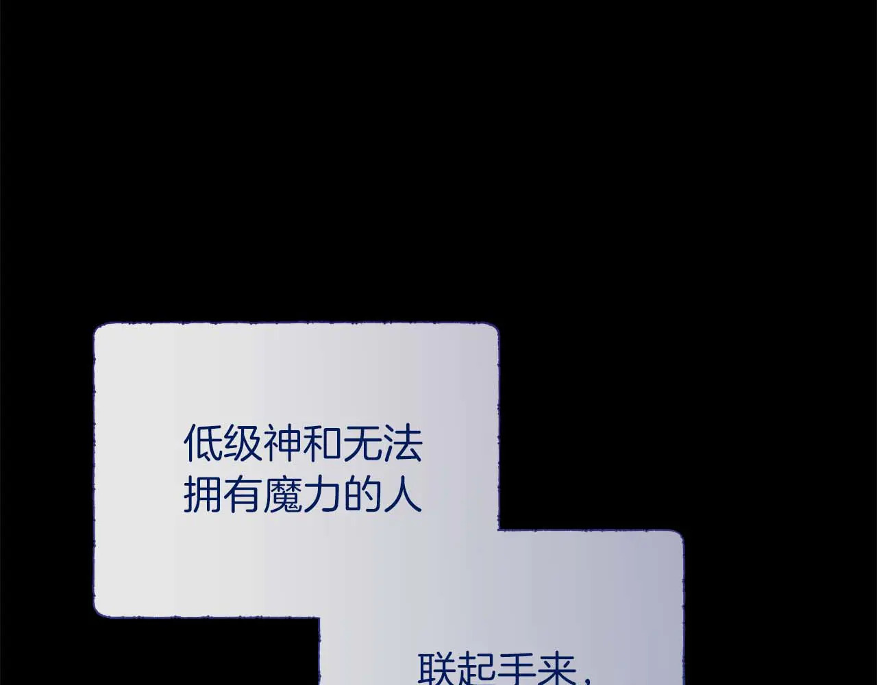 第122话 成为神的三个条件 第28页