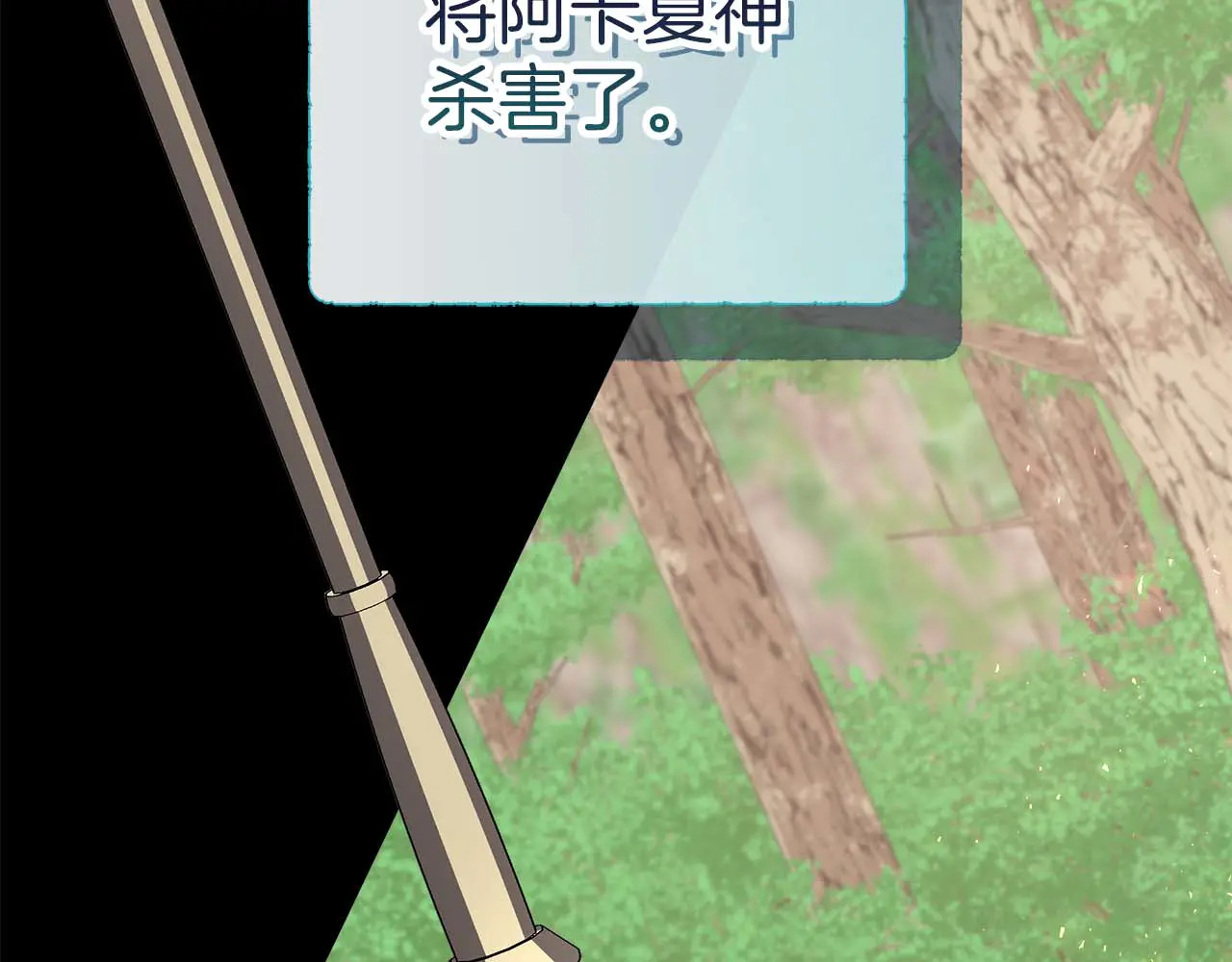 第122话 成为神的三个条件 第31页