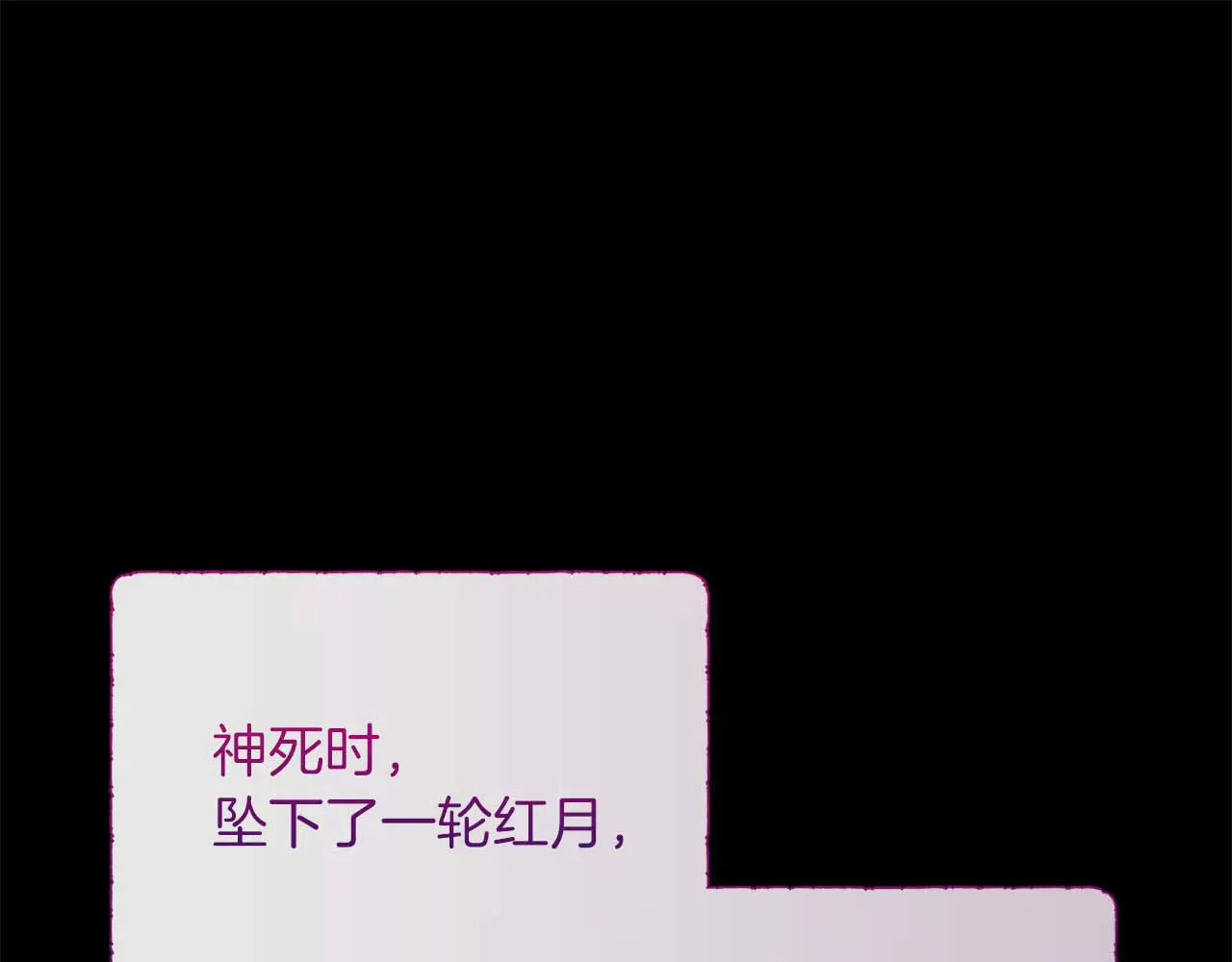 第122话 成为神的三个条件 第37页
