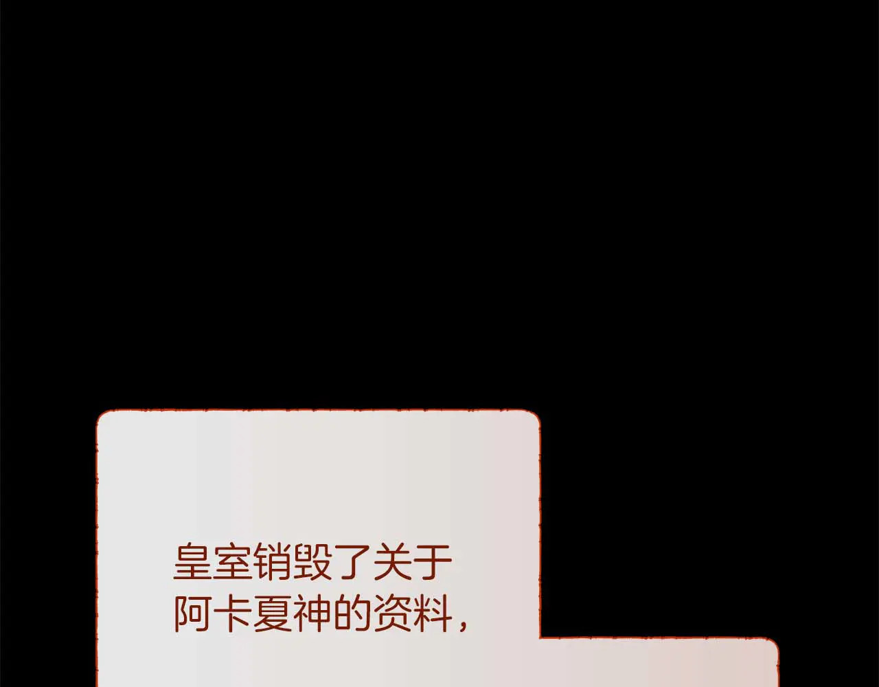 第122话 成为神的三个条件 第40页