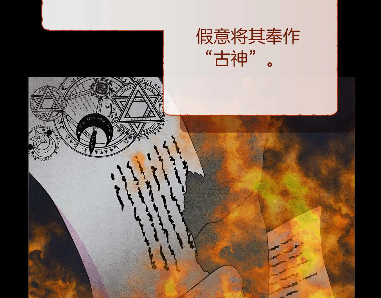 第122话 成为神的三个条件 第41页