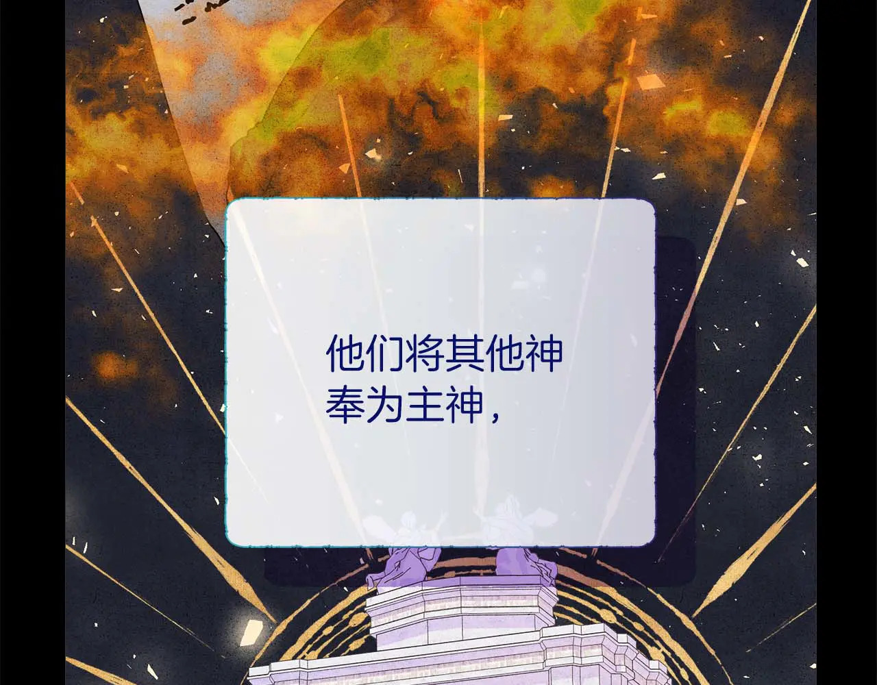 第122话 成为神的三个条件 第43页