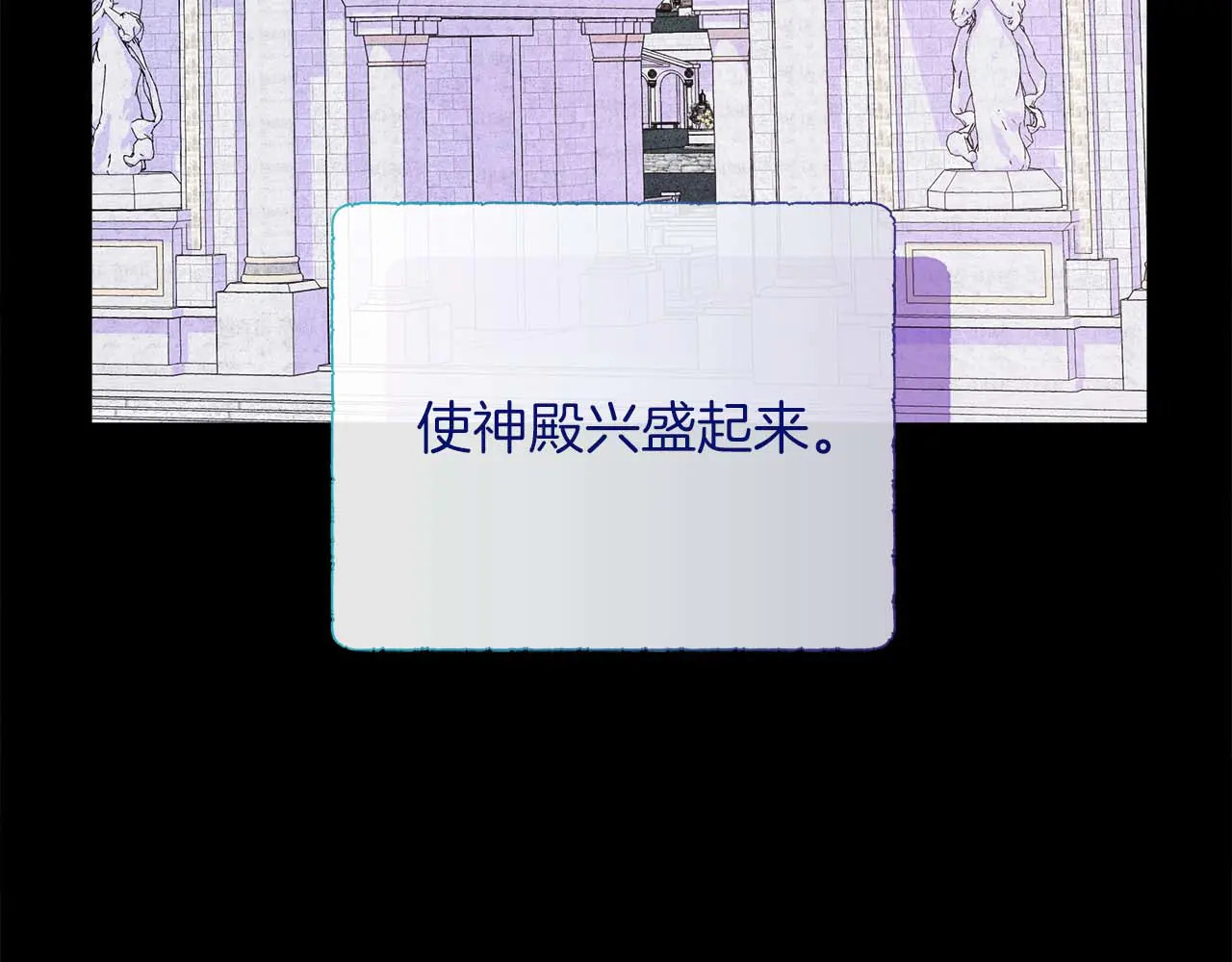 第122话 成为神的三个条件 第45页