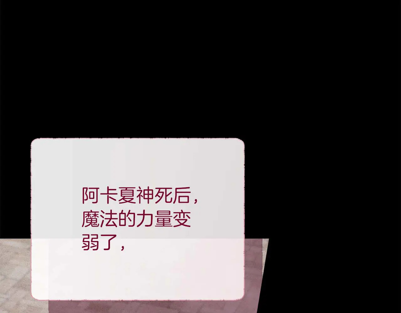 第122话 成为神的三个条件 第46页