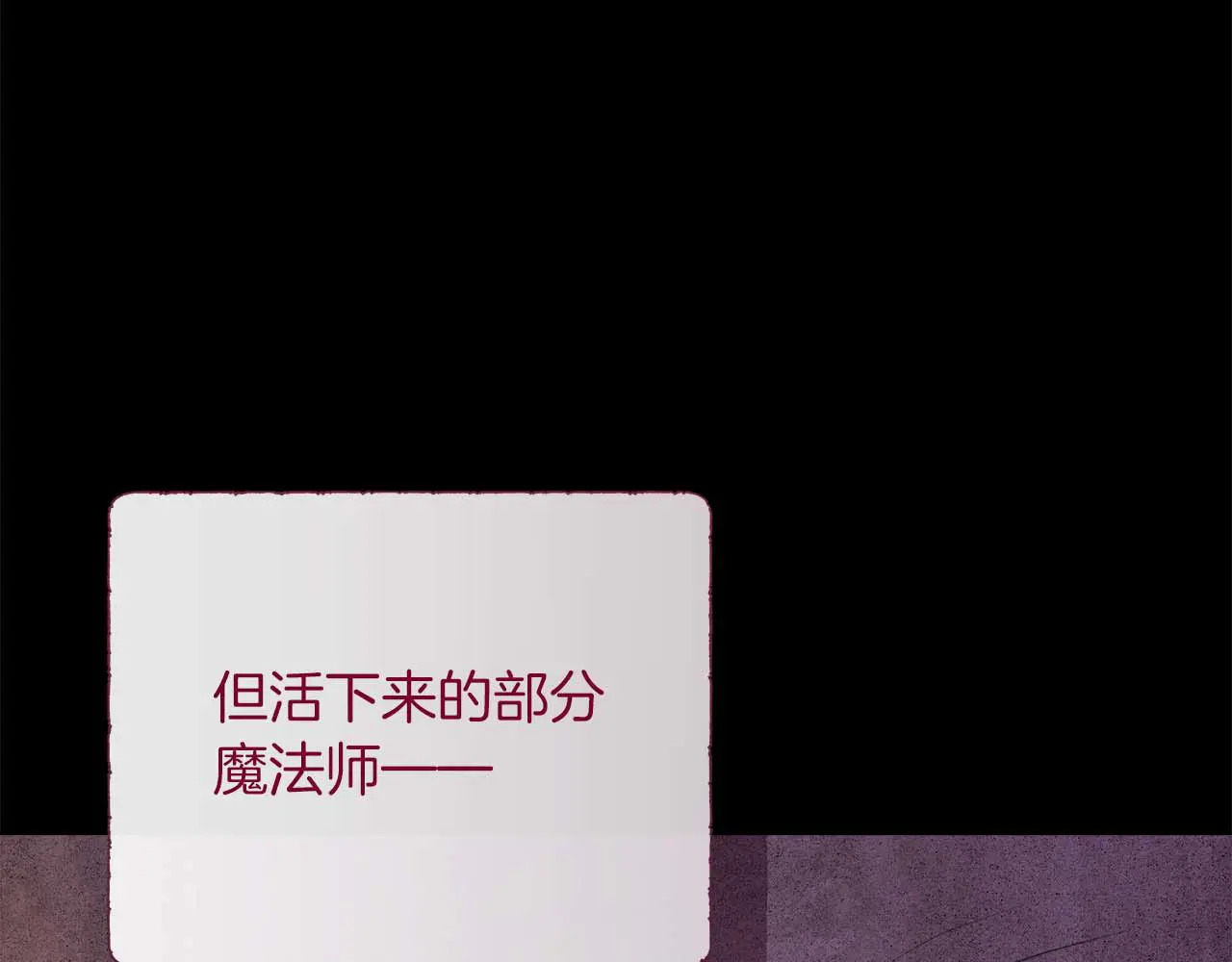 第122话 成为神的三个条件 第50页
