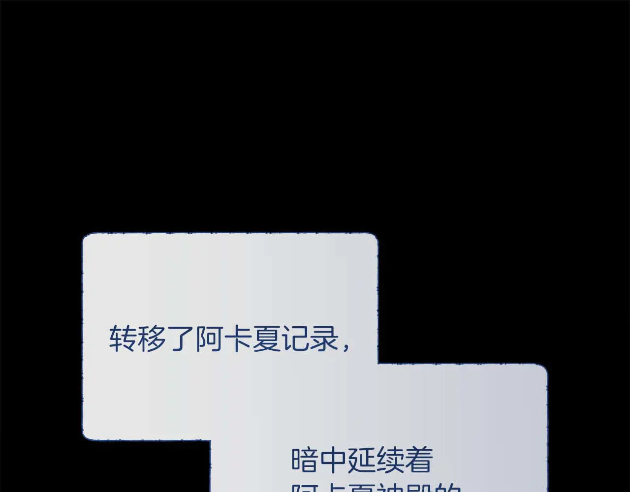 第122话 成为神的三个条件 第53页