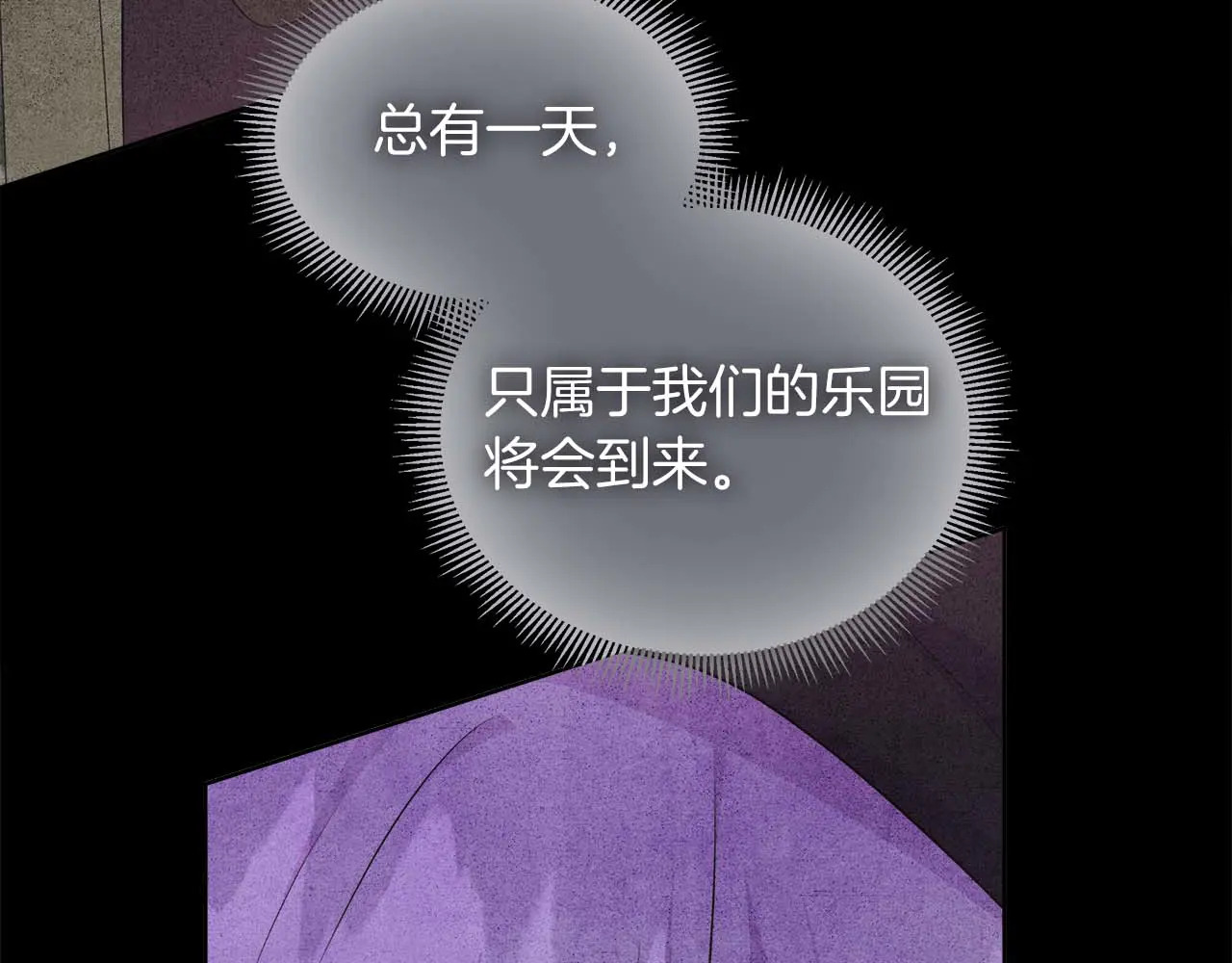 第122话 成为神的三个条件 第56页