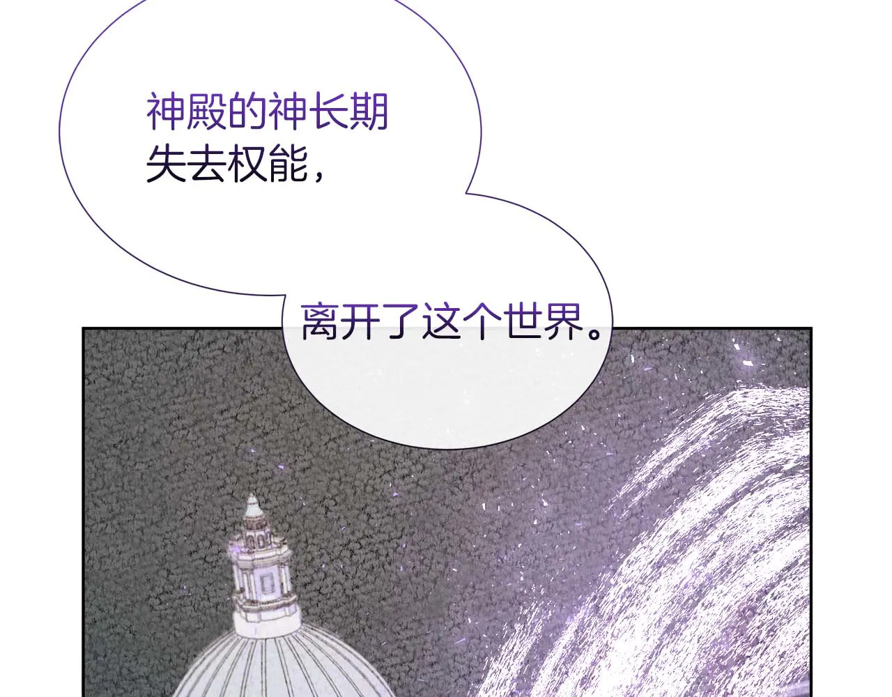 第122话 成为神的三个条件 第66页