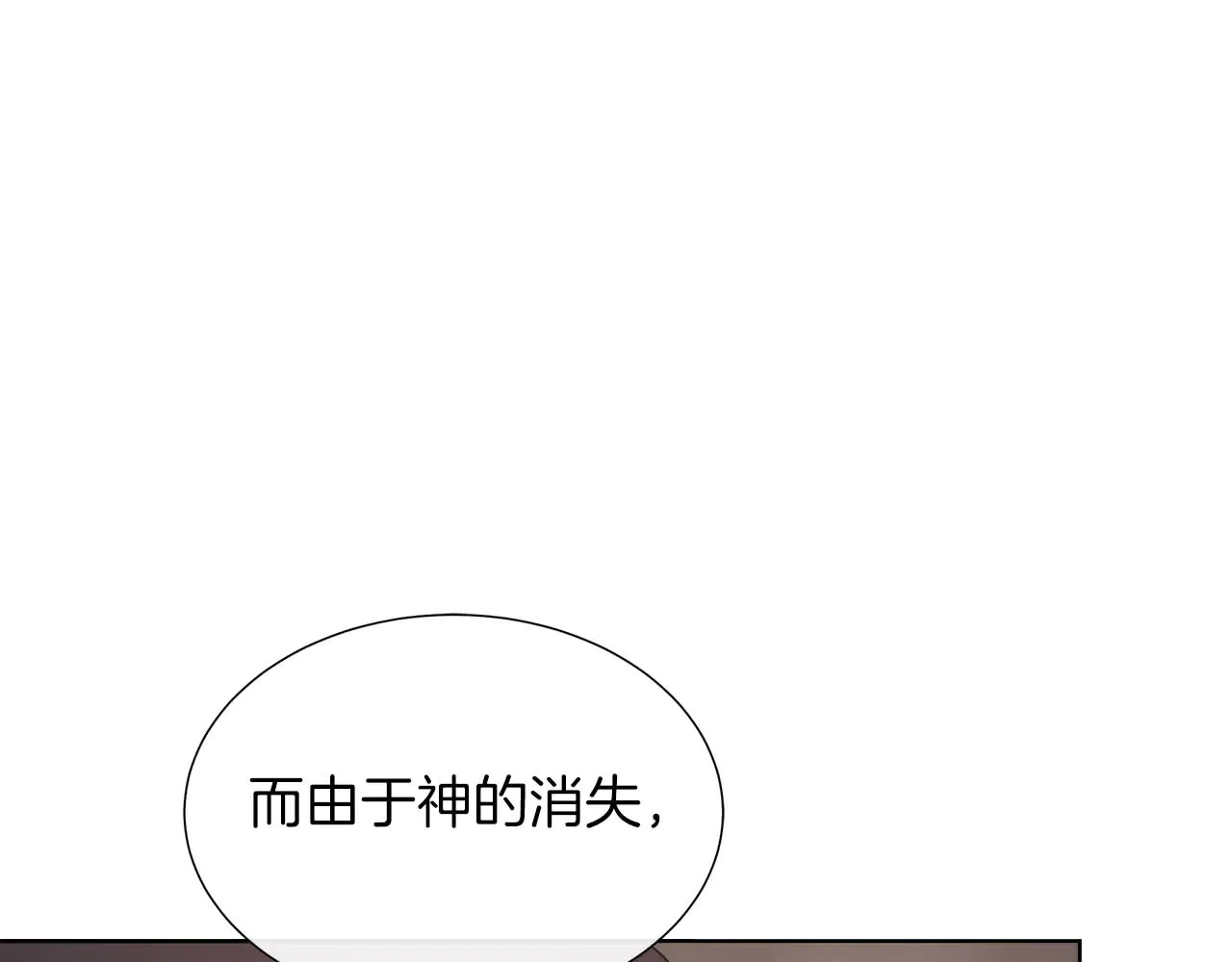 第122话 成为神的三个条件 第69页