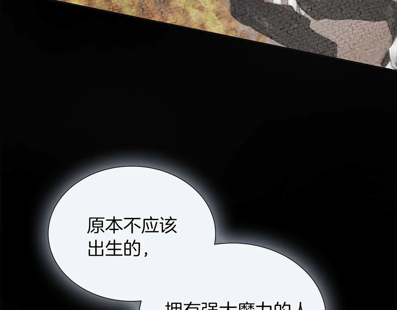 第122话 成为神的三个条件 第73页