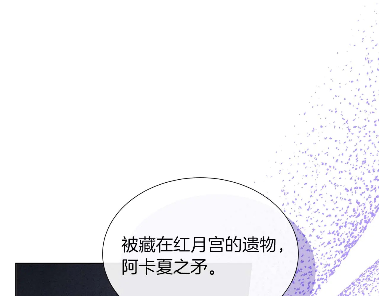 第122话 成为神的三个条件 第85页