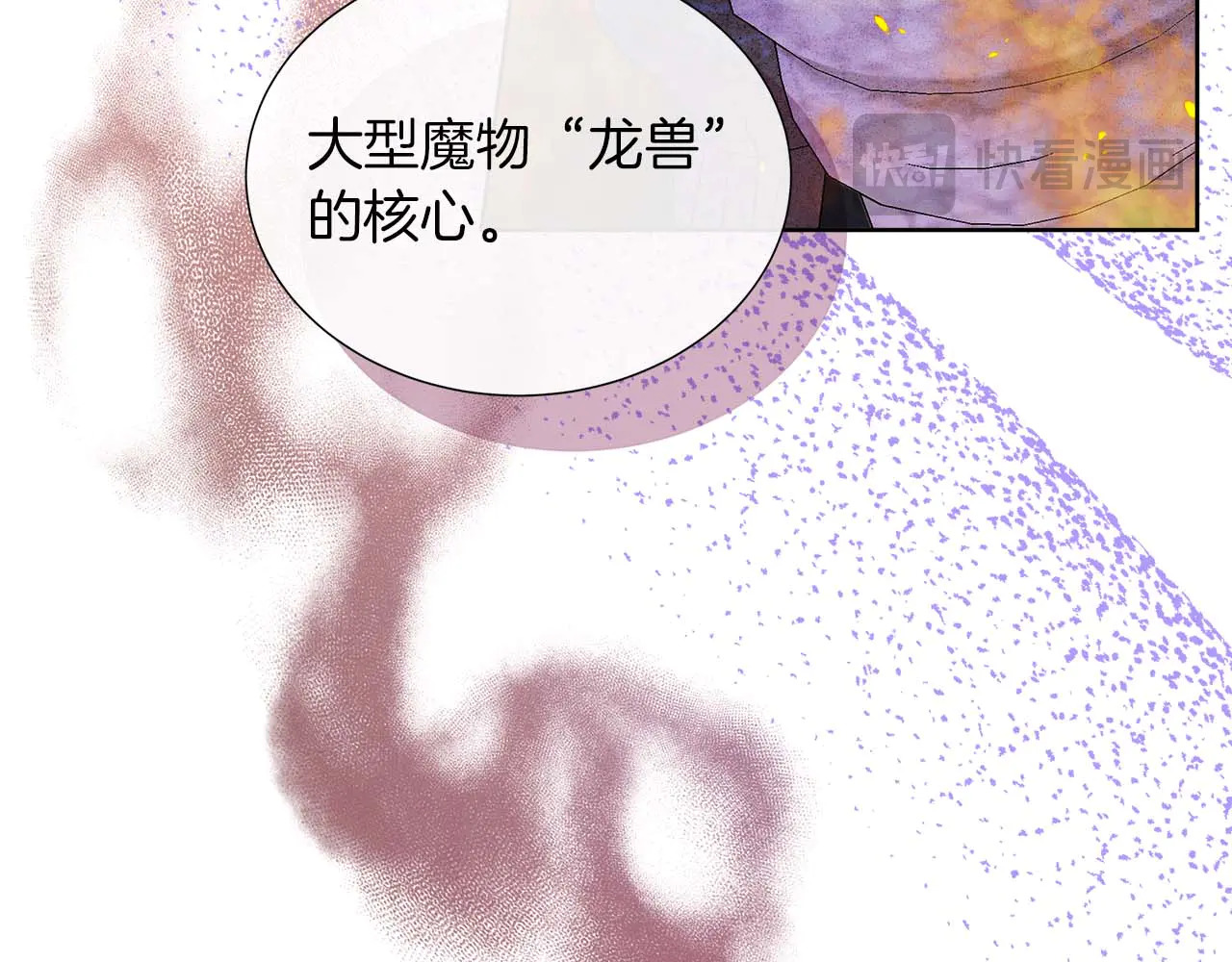 第122话 成为神的三个条件 第89页