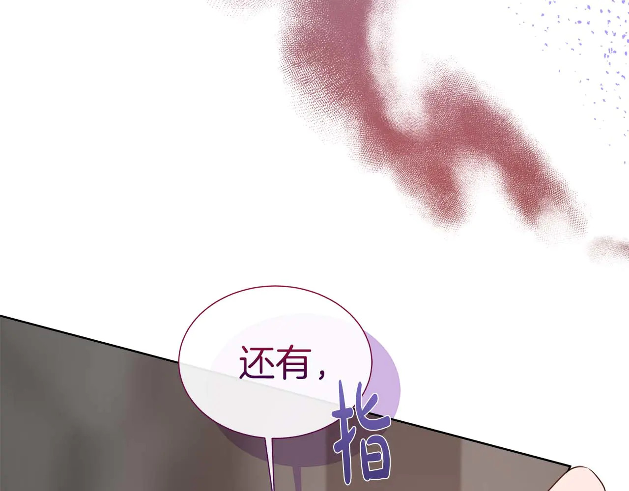 第122话 成为神的三个条件 第90页