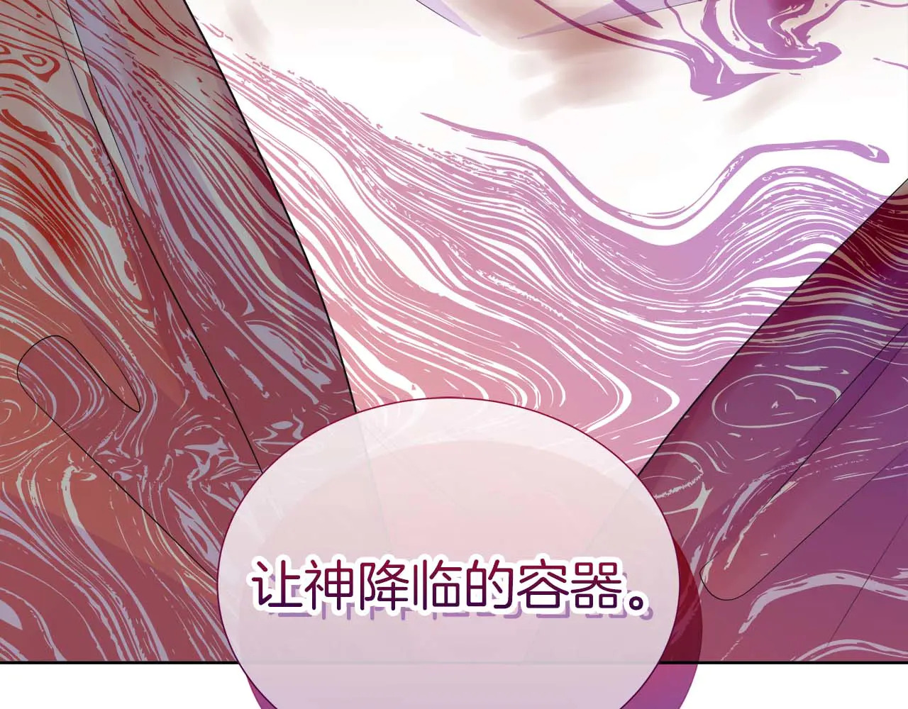 第122话 成为神的三个条件 第96页
