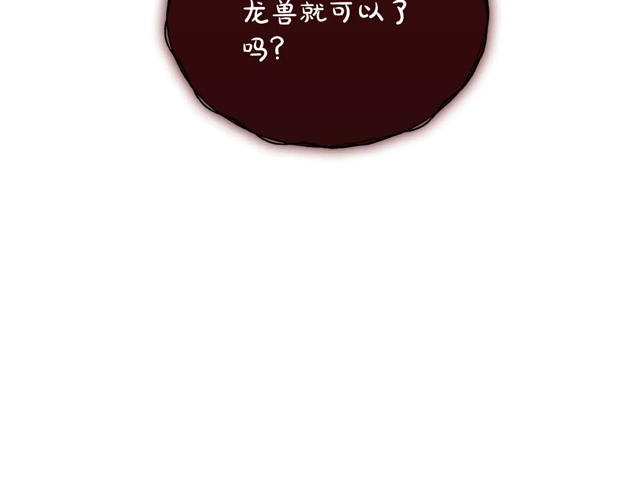 第122话 成为神的三个条件 第100页