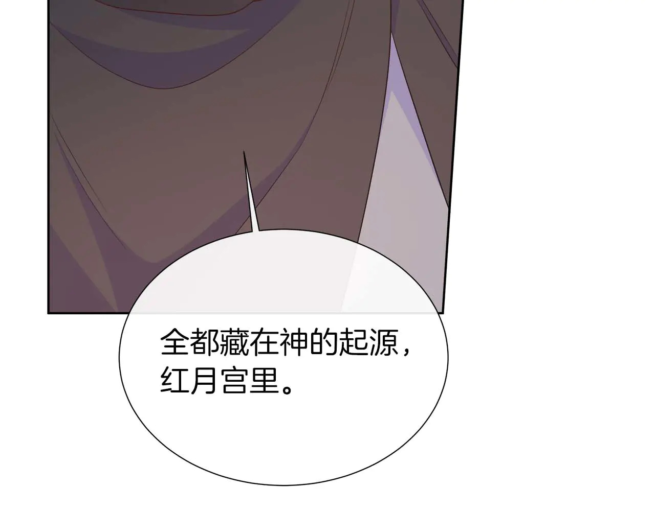 第122话 成为神的三个条件 第103页