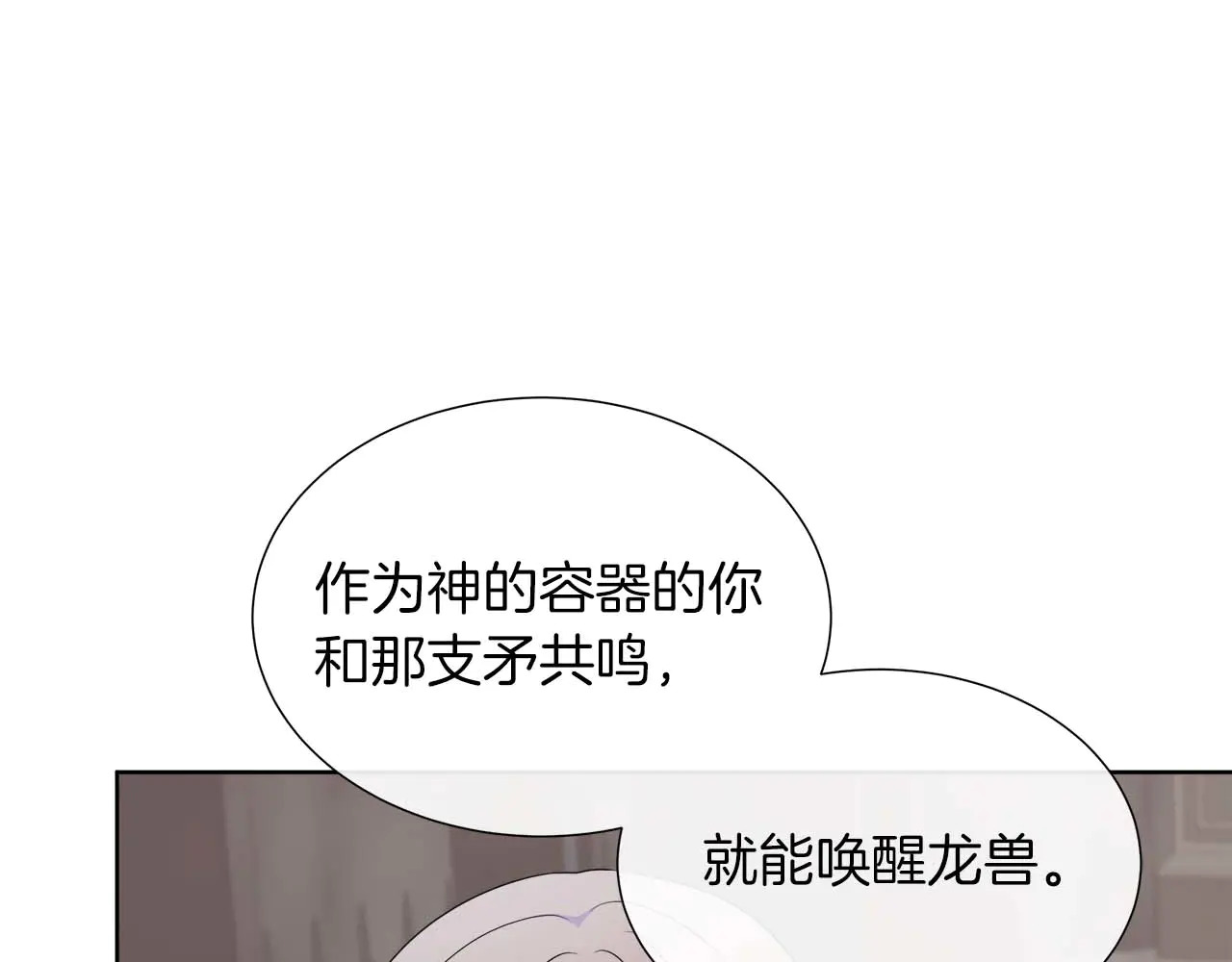 第122话 成为神的三个条件 第104页