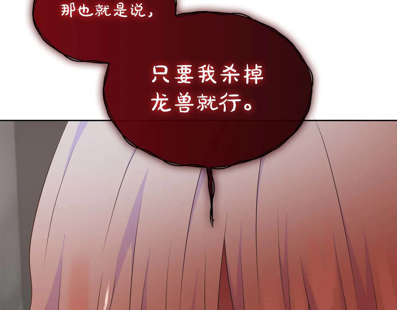 第122话 成为神的三个条件 第107页