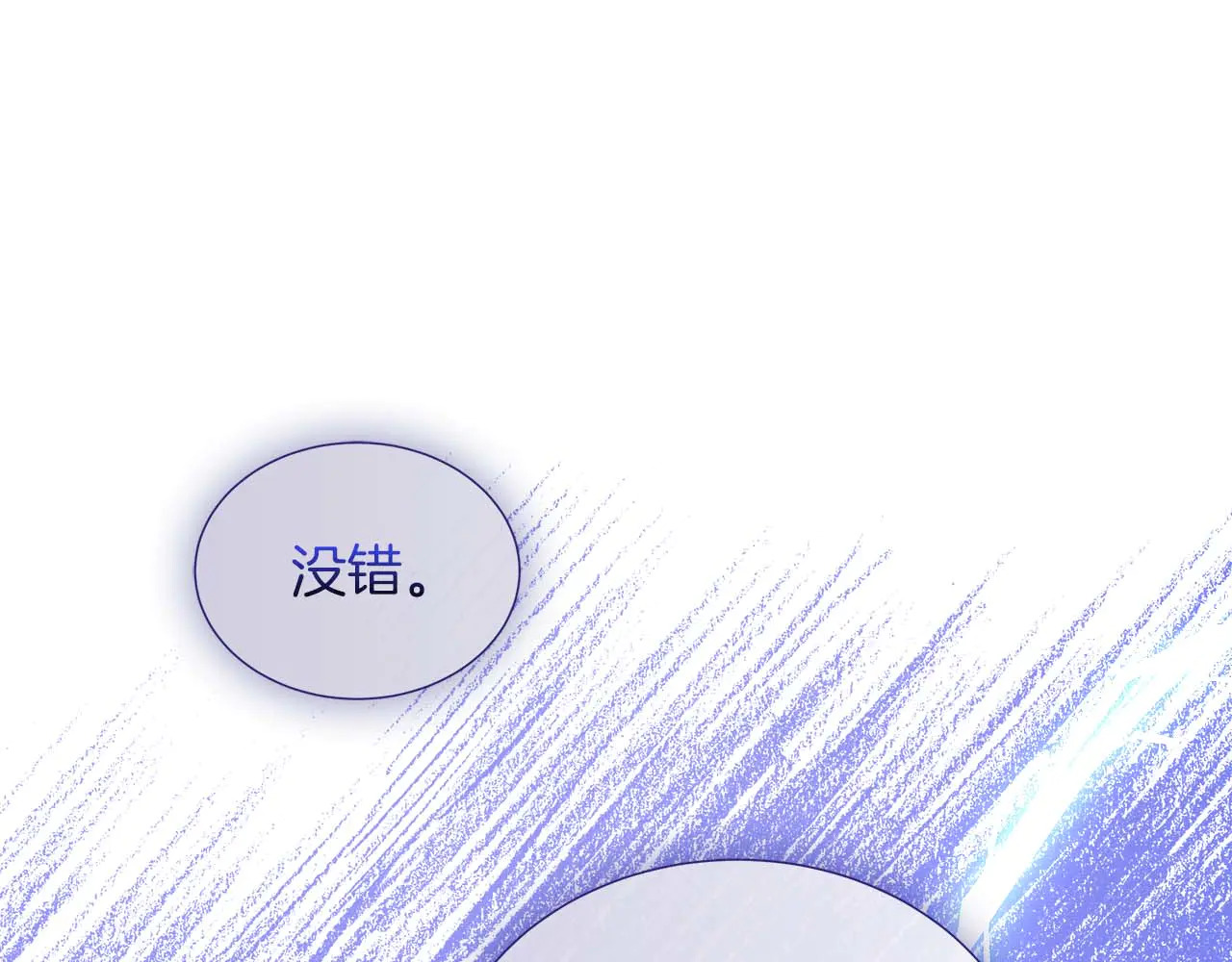第122话 成为神的三个条件 第110页