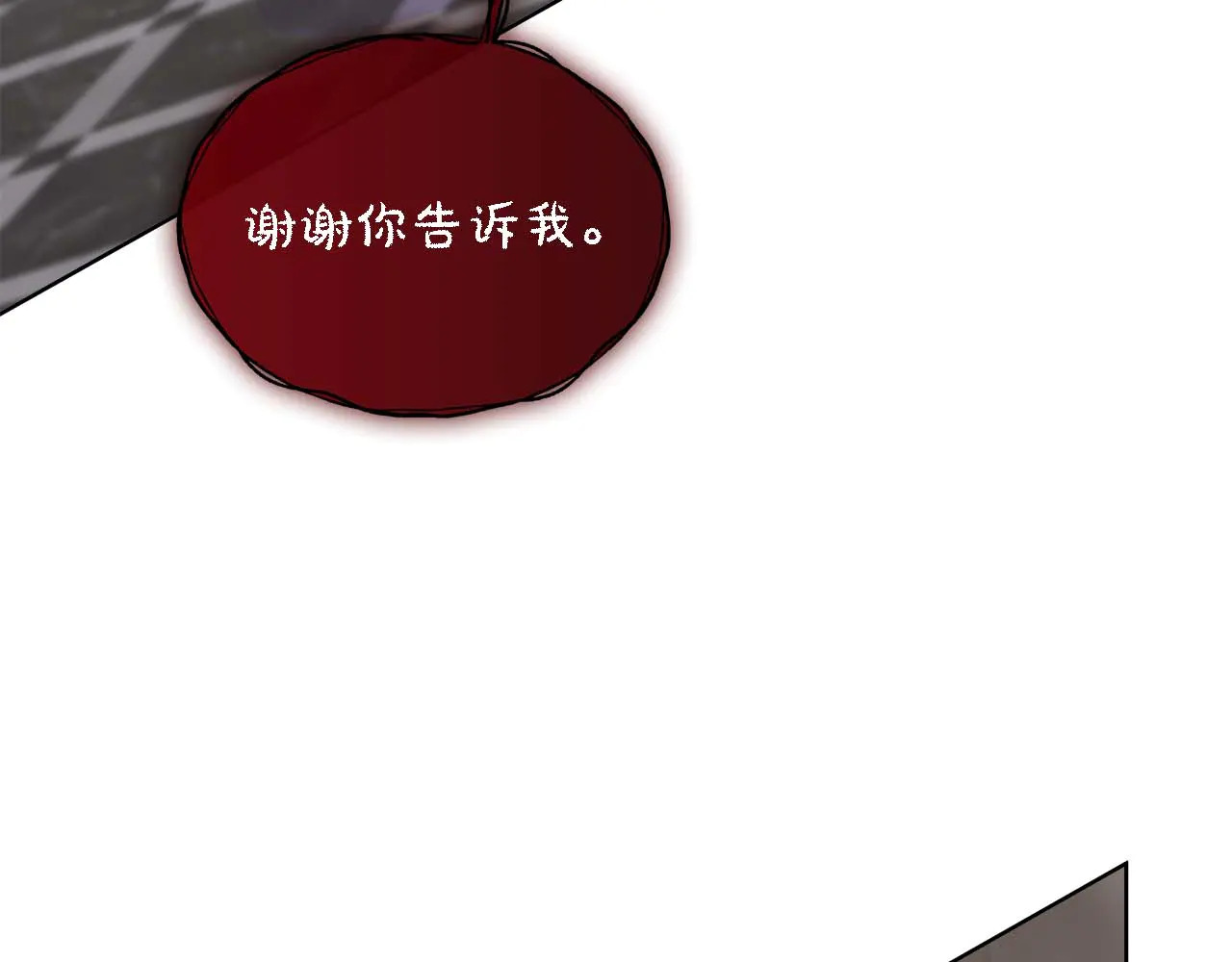 第122话 成为神的三个条件 第121页