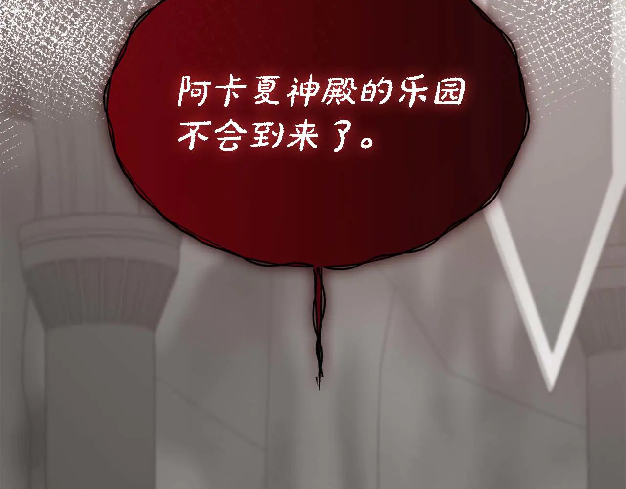 第122话 成为神的三个条件 第136页