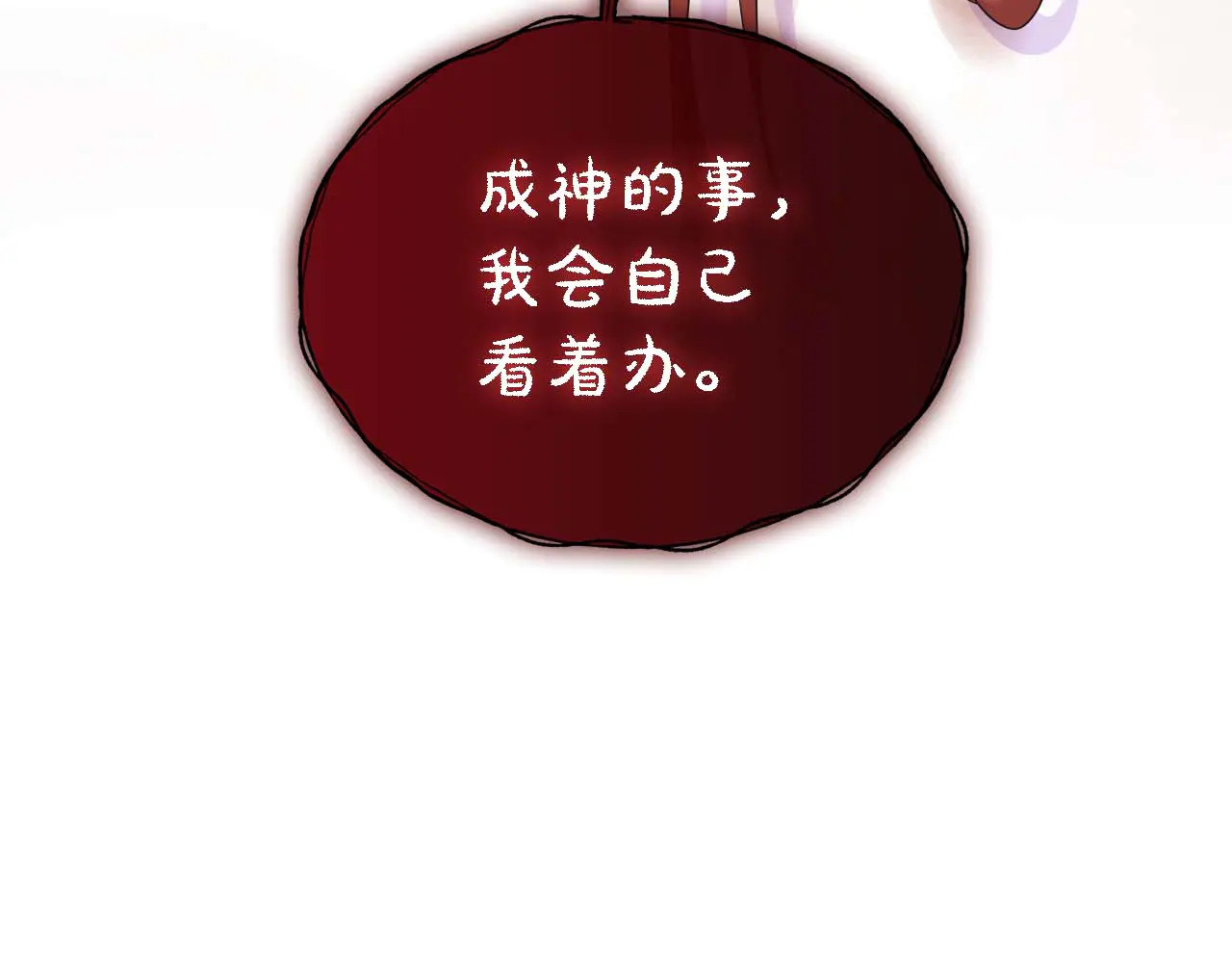 第122话 成为神的三个条件 第140页
