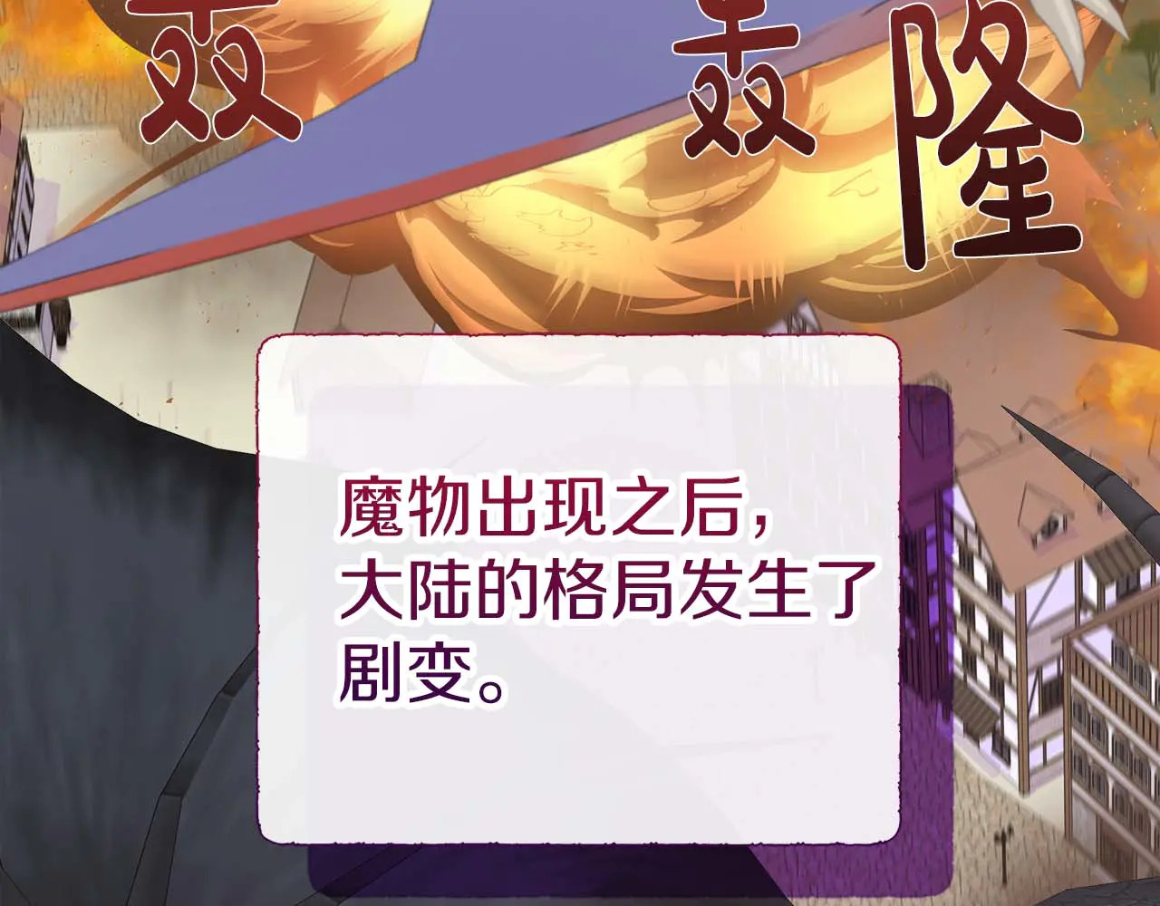 第122话 成为神的三个条件 第149页