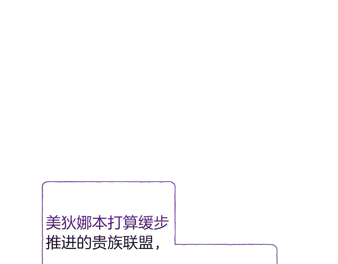第122话 成为神的三个条件 第152页