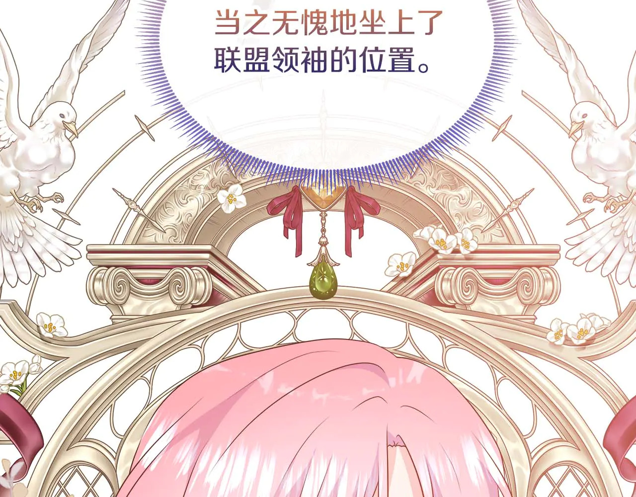 第122话 成为神的三个条件 第159页