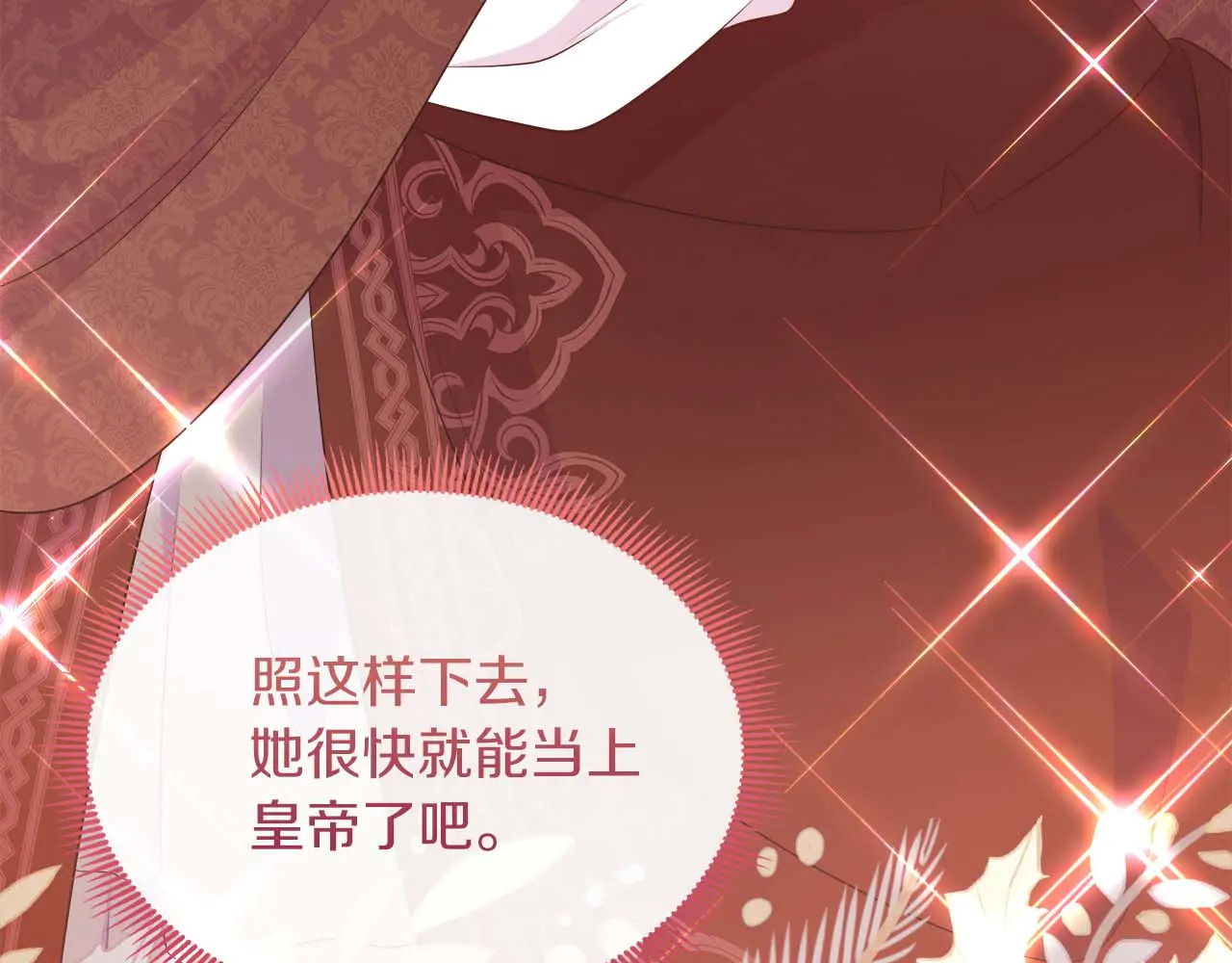 第122话 成为神的三个条件 第162页