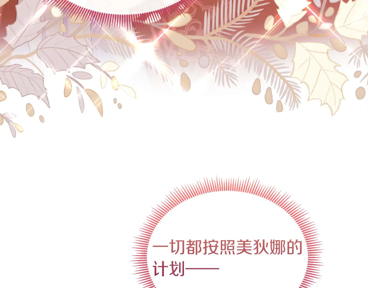 第122话 成为神的三个条件 第163页
