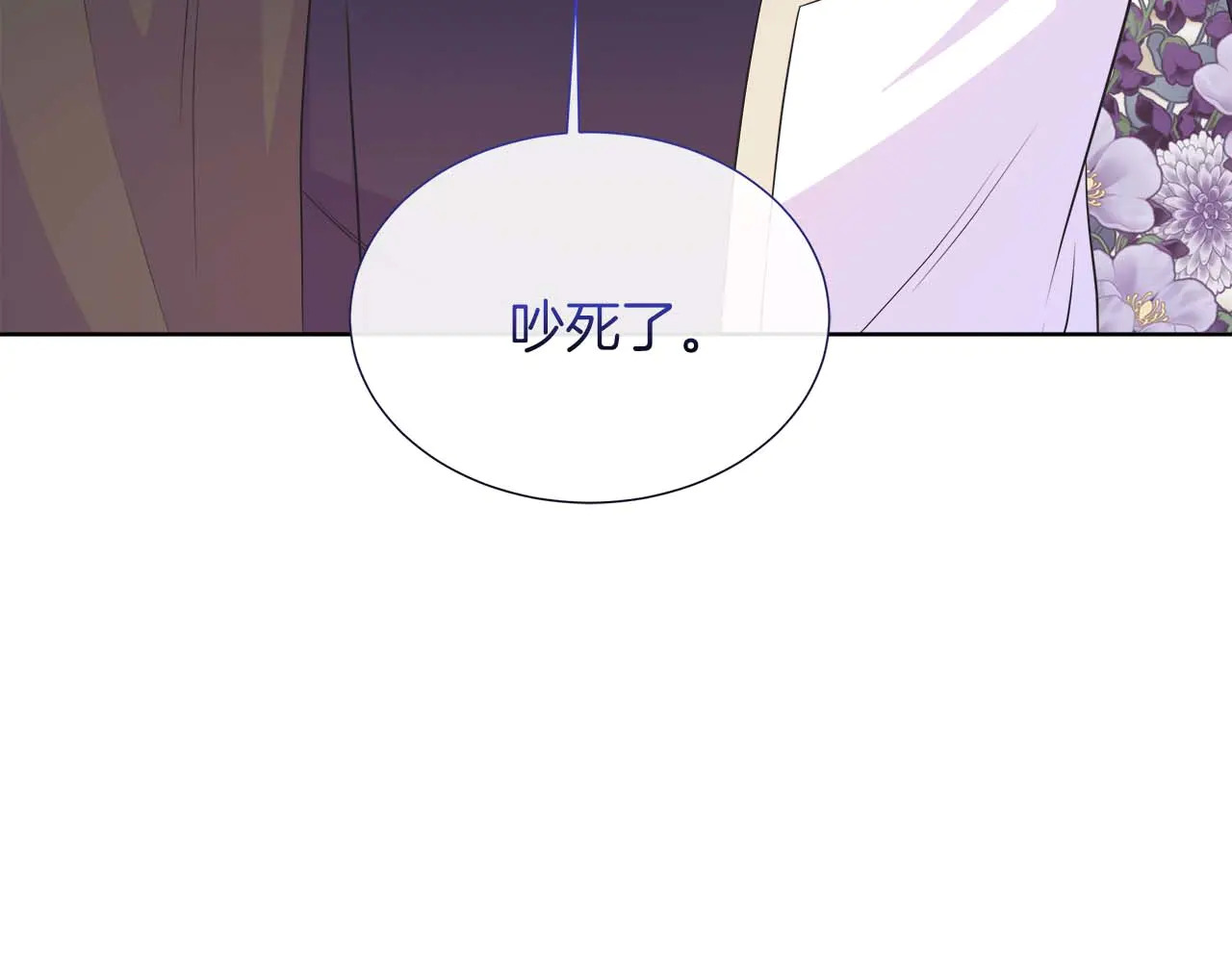 第122话 成为神的三个条件 第171页