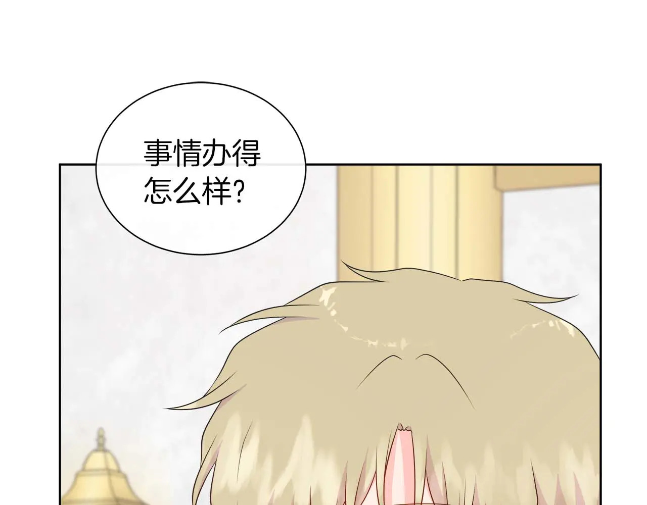 第122话 成为神的三个条件 第172页