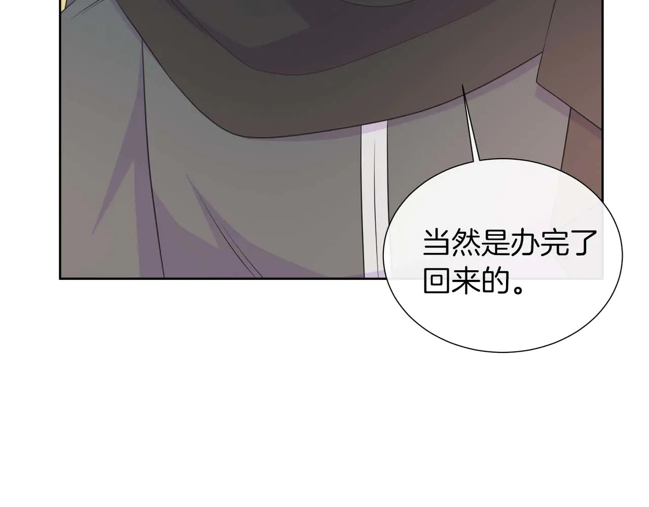 第122话 成为神的三个条件 第174页