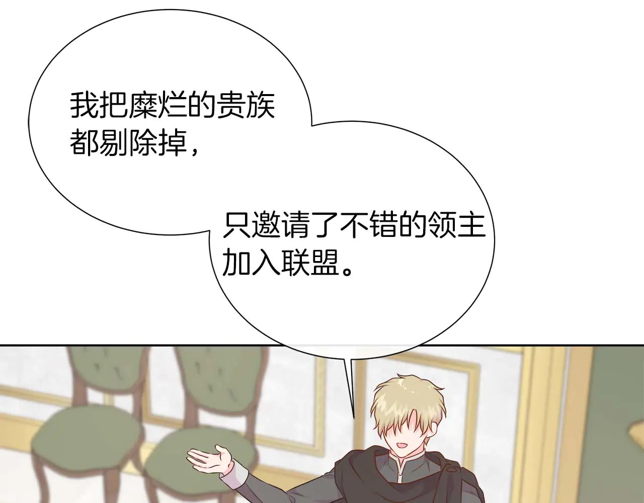 第122话 成为神的三个条件 第175页