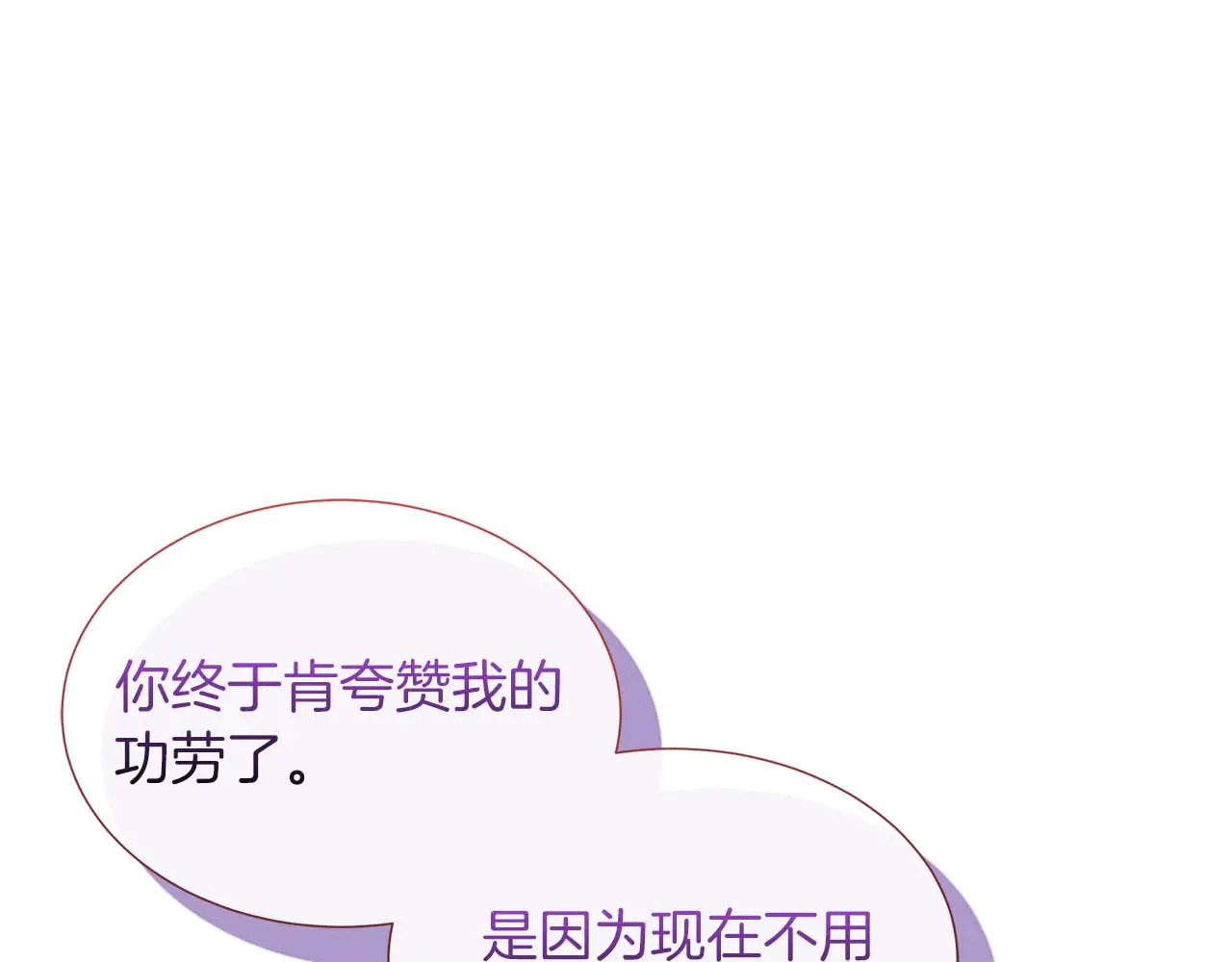 第122话 成为神的三个条件 第178页