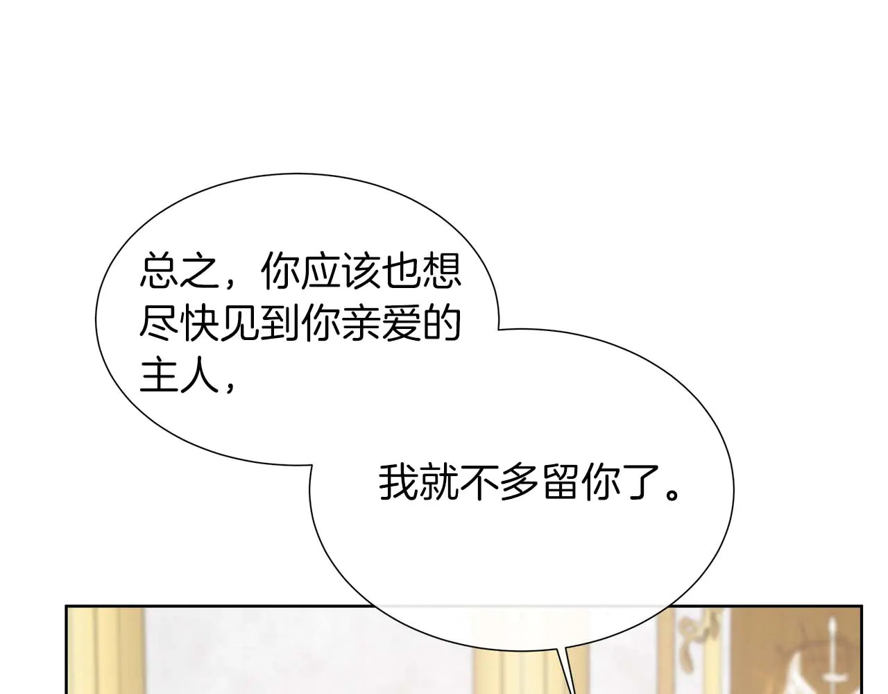 第122话 成为神的三个条件 第181页
