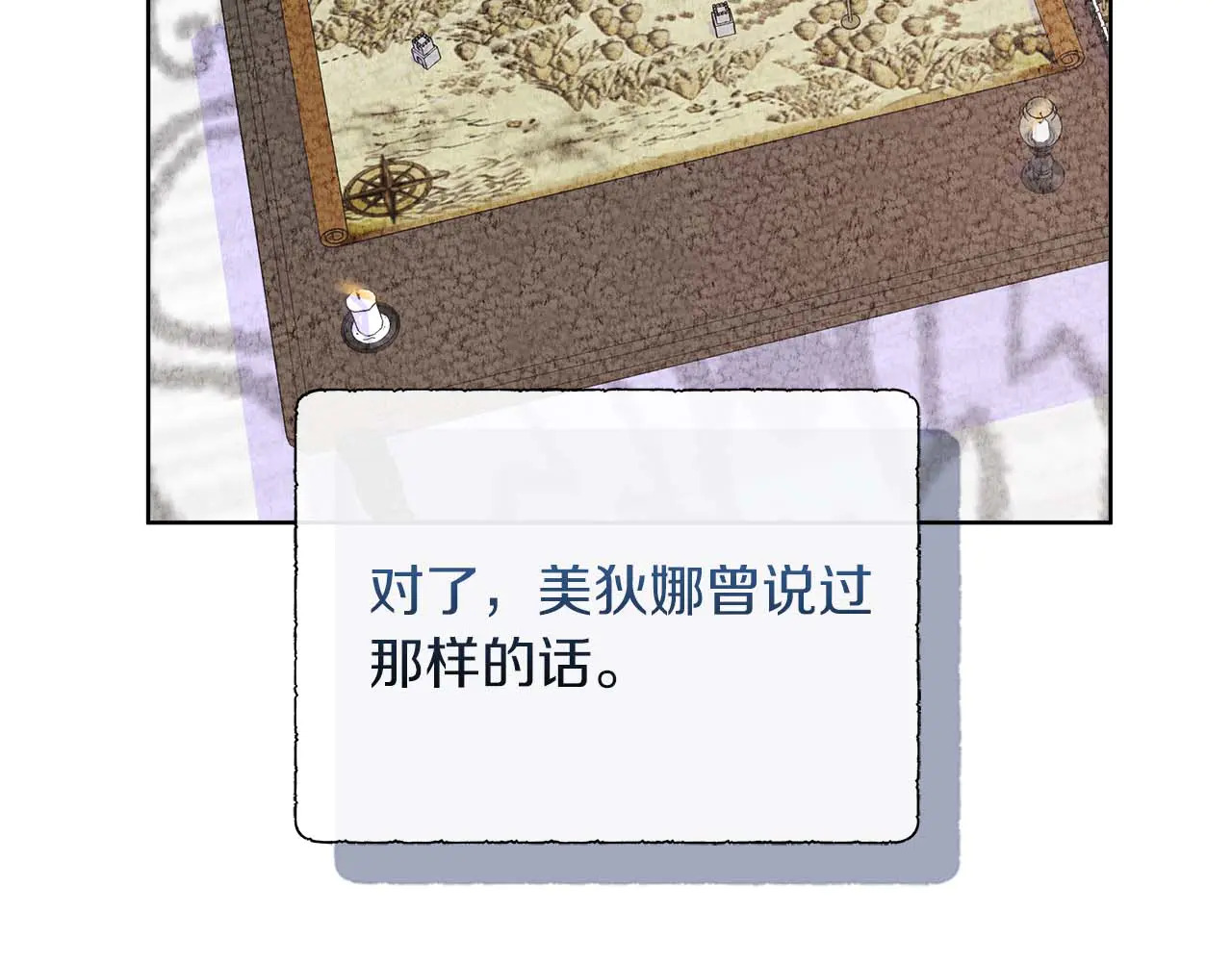 第122话 成为神的三个条件 第191页