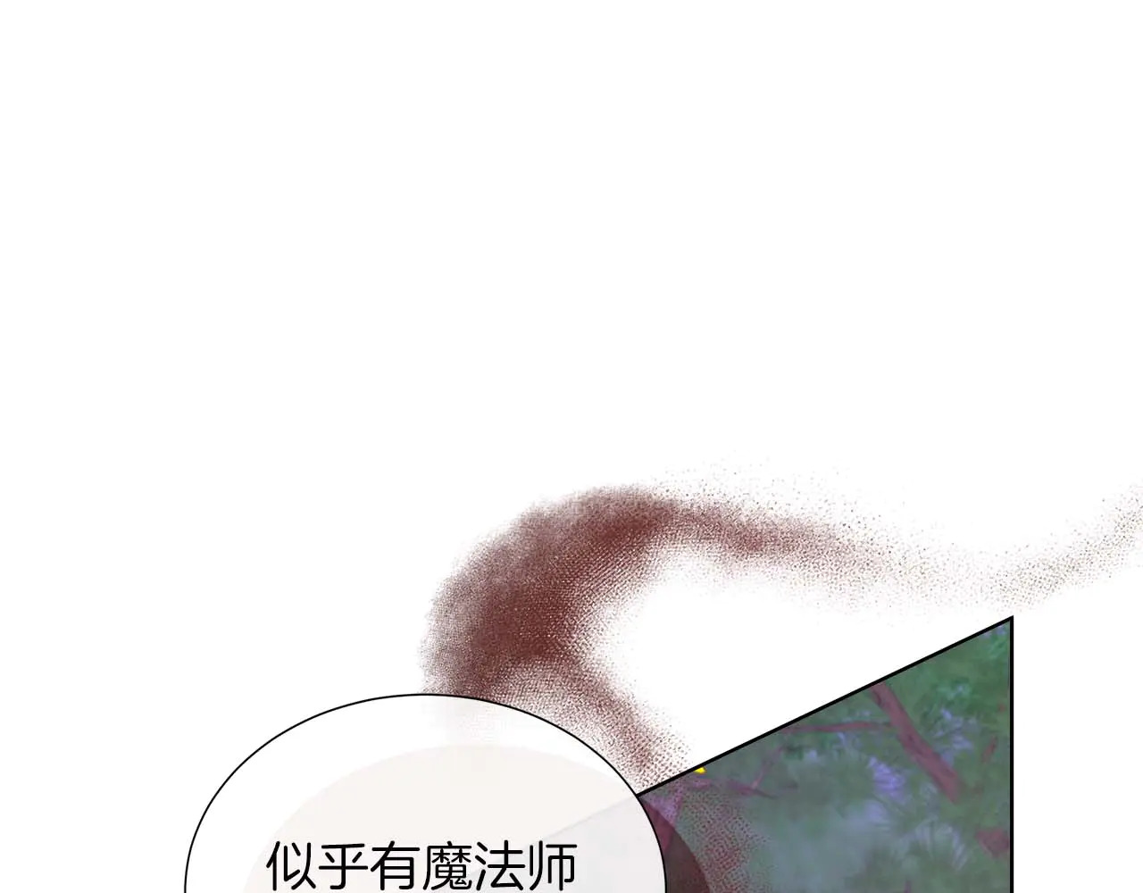 第122话 成为神的三个条件 第201页