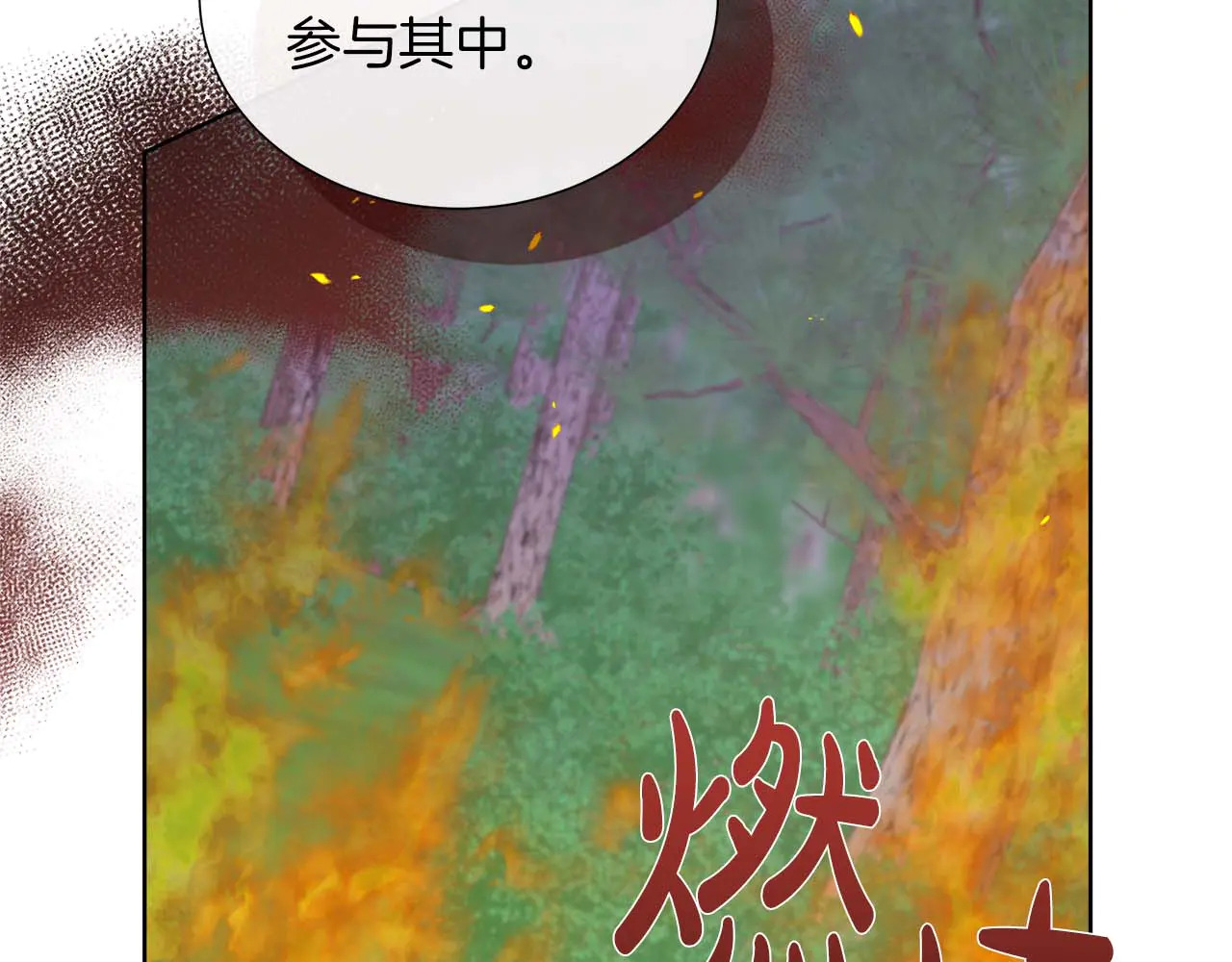 第122话 成为神的三个条件 第202页