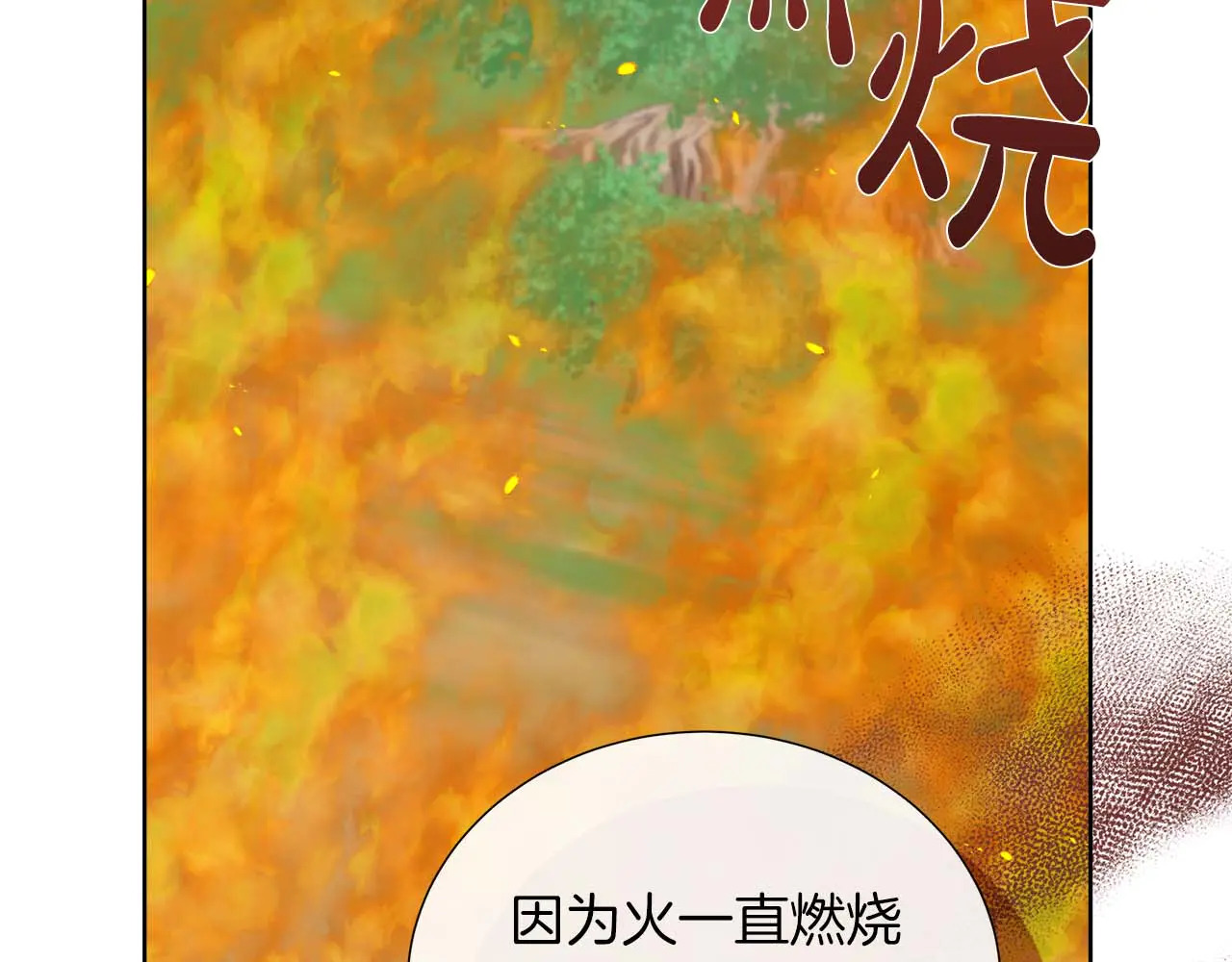第122话 成为神的三个条件 第203页