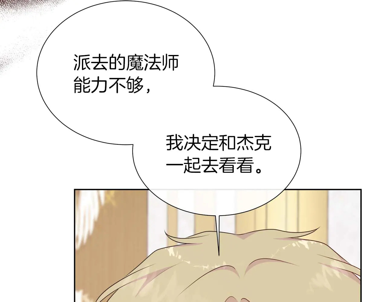 第122话 成为神的三个条件 第206页