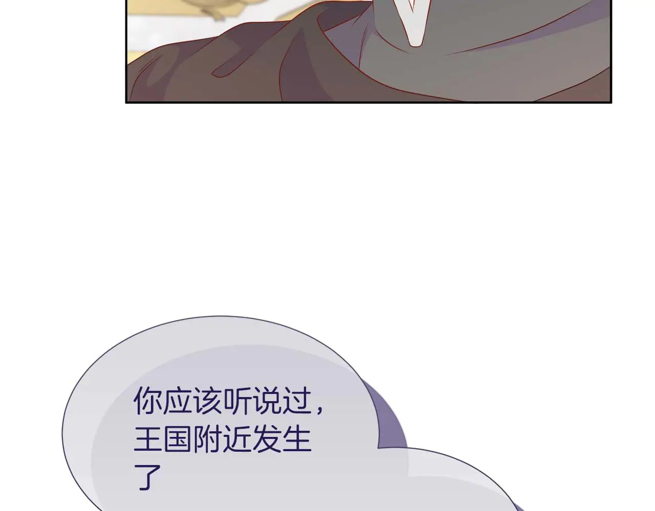 第122话 成为神的三个条件 第208页