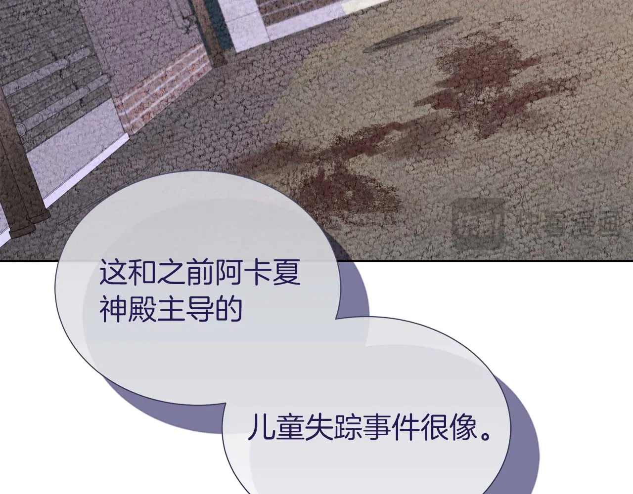 第122话 成为神的三个条件 第210页