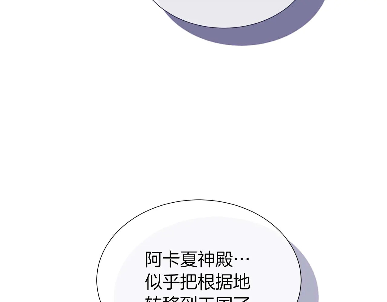 第122话 成为神的三个条件 第211页