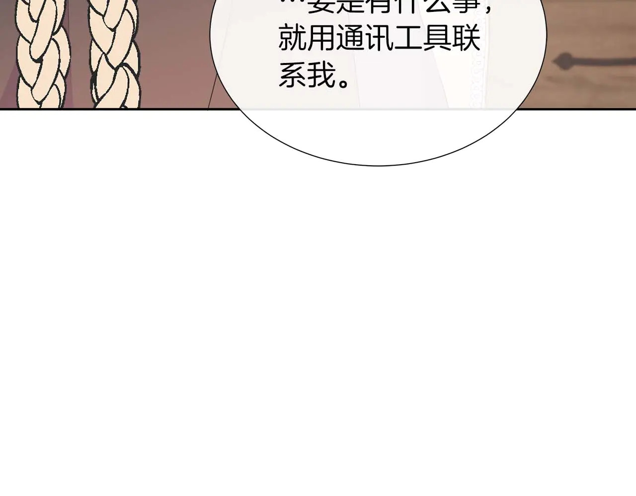 第122话 成为神的三个条件 第216页