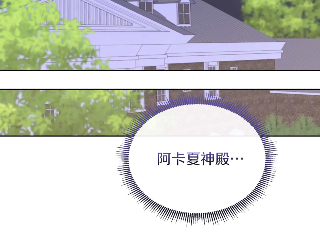 第122话 成为神的三个条件 第219页