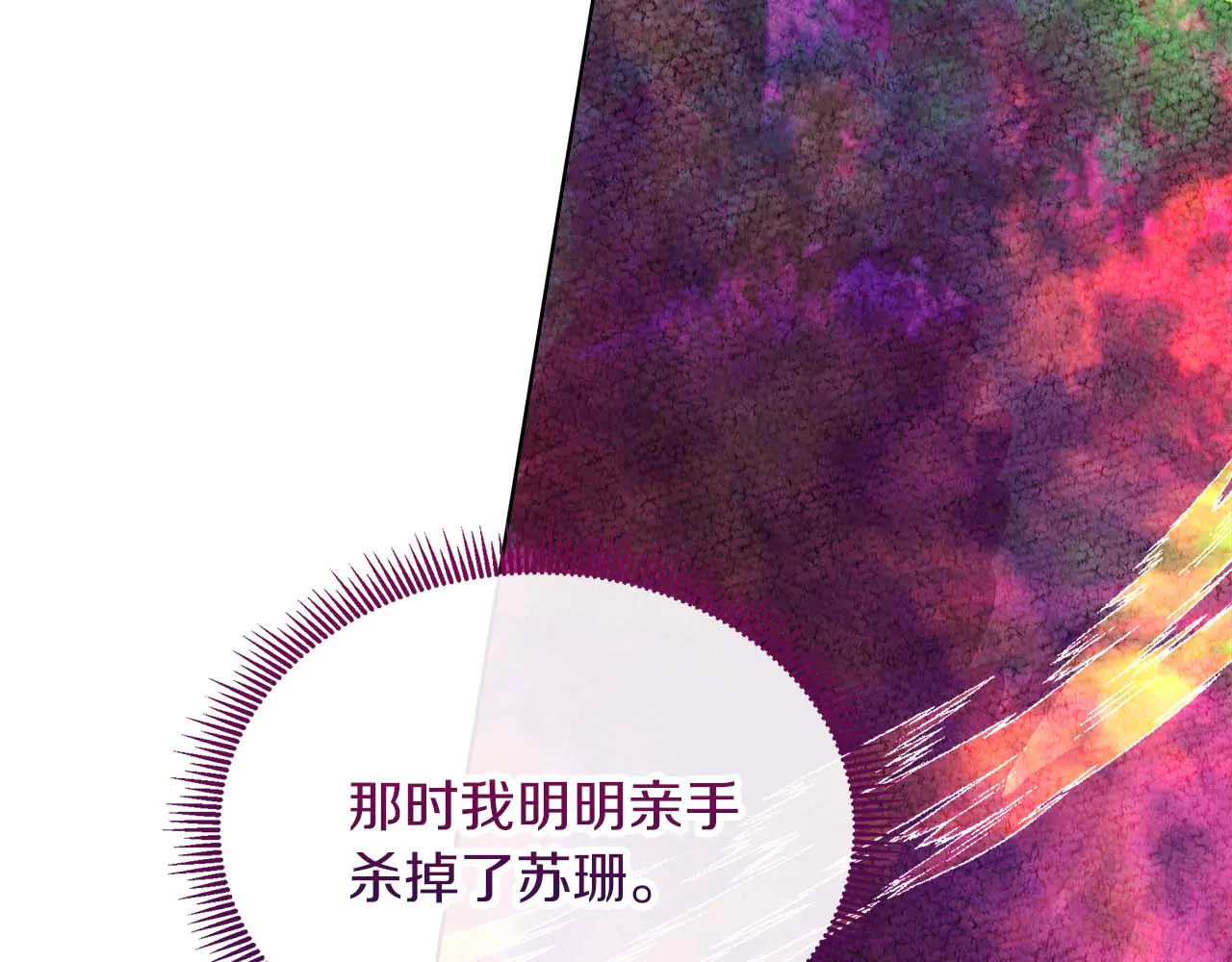 第122话 成为神的三个条件 第223页